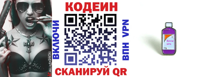 Купить закладки  Новосокольники  Кодеин напиток Lean (лин) 