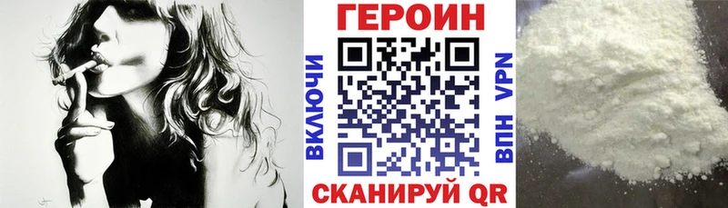 Героин VHQ  Купить где  Новосокольники 