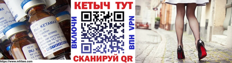 Кетамин VHQ  Купить закладки  Новосокольники 
