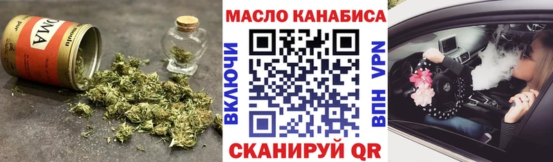 Купить где  Новосокольники  ТГК THC oil 